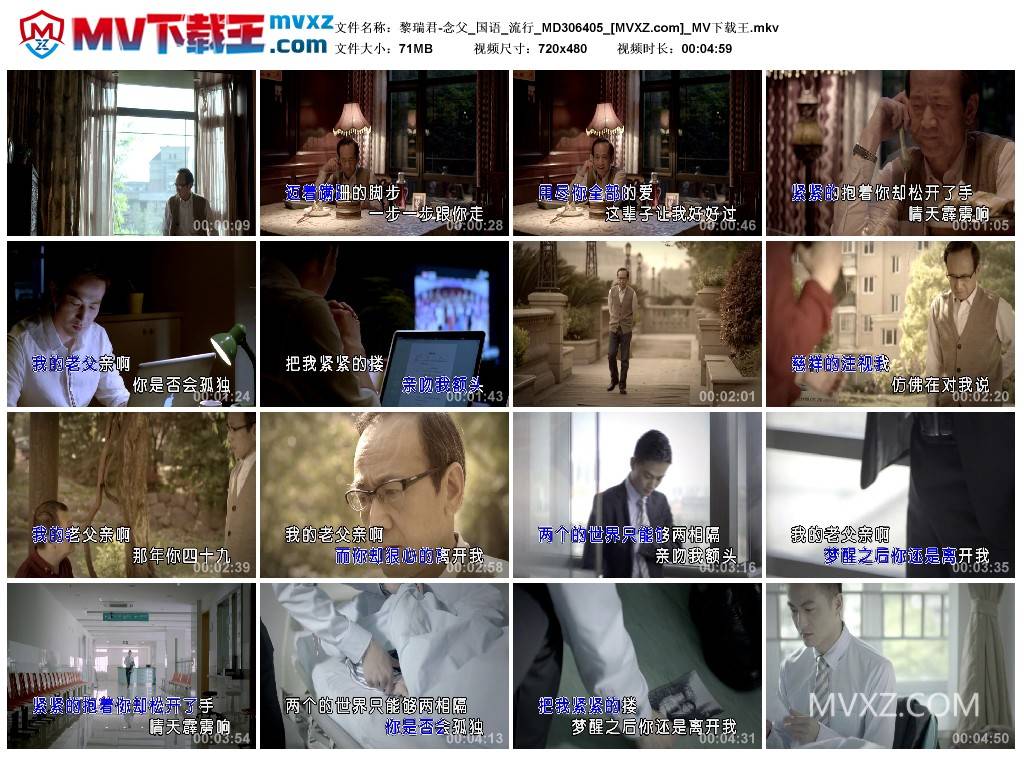 黎瑞君-念父_国语_流行_MD306405